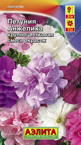 Петуния Анжелика F1 крупноцветковая смесь 10с (драже в пробирке) /однолетник