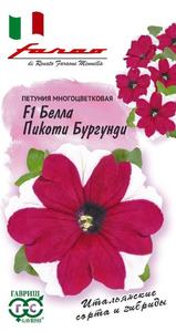 Петуния Белла Пикоти Бургунди F1 7шт (драже в пробирке) многоцветковая сер.Фарао Н18 /однолетник