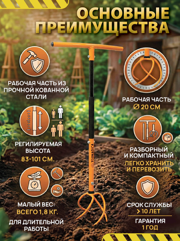 Культиватор Торнадика ручной