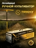 Культиватор Торнадо (Tornadica) ручной в экономичной упаковке