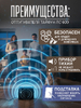 Комплект отпугивателей мышей "Тайфун Мышей.Нет" (3 шт. Тайфун ЛС.600)