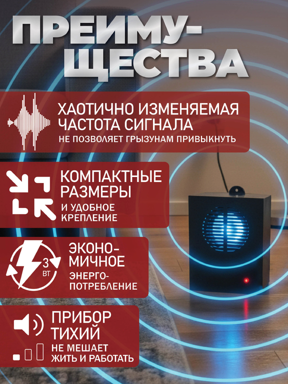 Электронный отпугиватель грызунов Гром-100