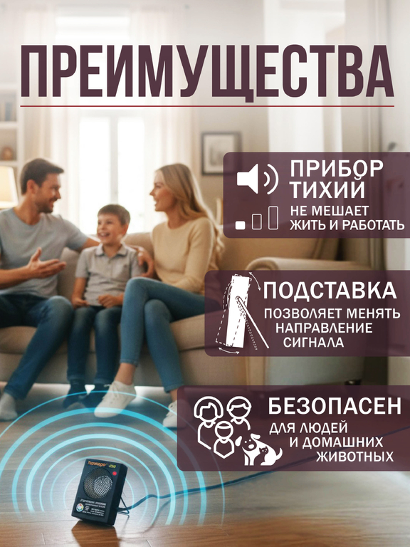 Ультразвуковой отпугиватель грызунов Торнадо 200 (200 кв.м)