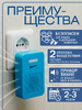 Ультразвуковой и электромагнитный отпугиватель мышей "Мангуст SD-049"