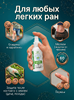 Panteplast - жидкий пластырь спрей с пантенолом и серебром, 50 мл.