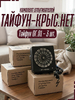 Комплект "Тайфун Крыс.Нет" (3 шт. приборов Тайфун ОГ.01)